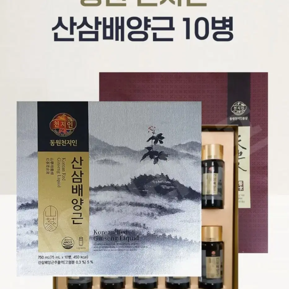 [동원천지인]산삼배양근 선물세트 75ml*10병