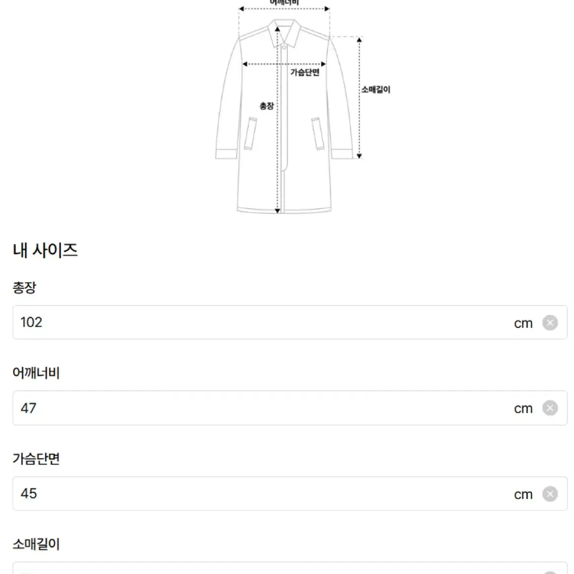 솔리디티 세미오버핏 싱글 코트 [블랙]