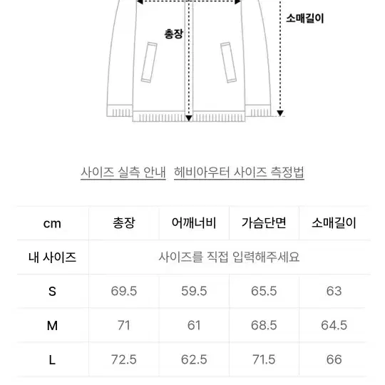 엠엔지유(mngu) 오버사이즈드 램스킨 블루종 m사이즈