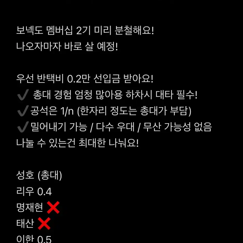 보넥도 멤버십 키트 2기 분철 보이넥스트도어 멤버쉽 쁘넥도