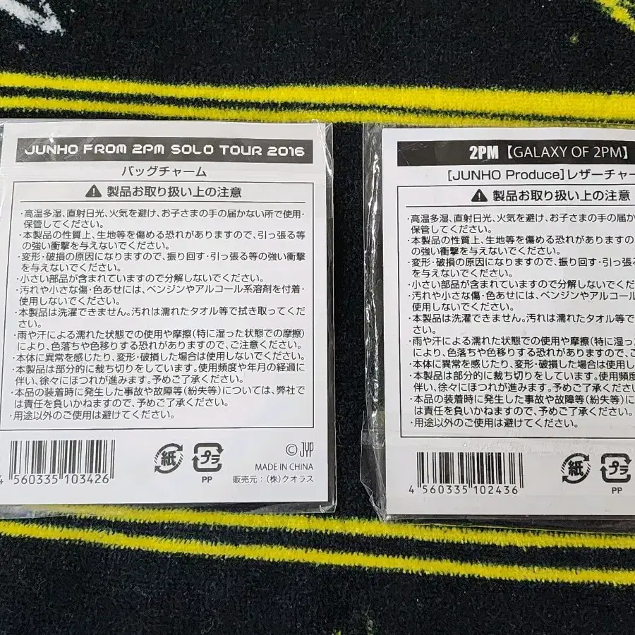 2pm준호 하이퍼 갤오투 공식굿즈 백참 미개봉품