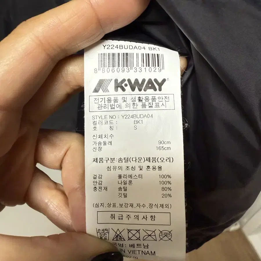 까웨 경량 패딩 Kway