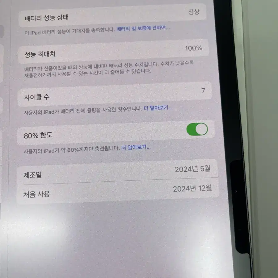 아이패드 프로 11 M4 셀룰러 + 애플펜슬 프로