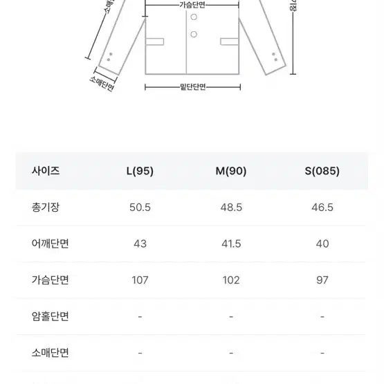 스파오 트위드 자켓