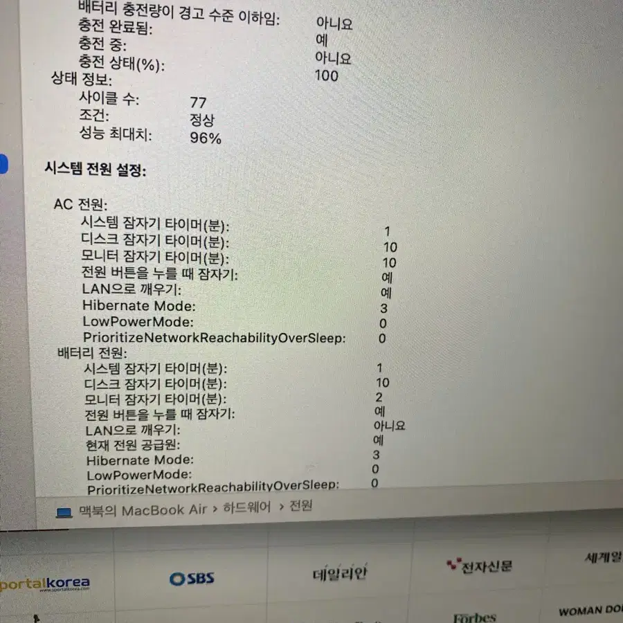 맥북에어 M1 13인치 스그색상 8GB 256GB 배터리96%