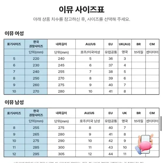 <집에서잠깐신어봄>이뮤 플래티넘 스팅어슬림 미니 250판매합니다 25만원