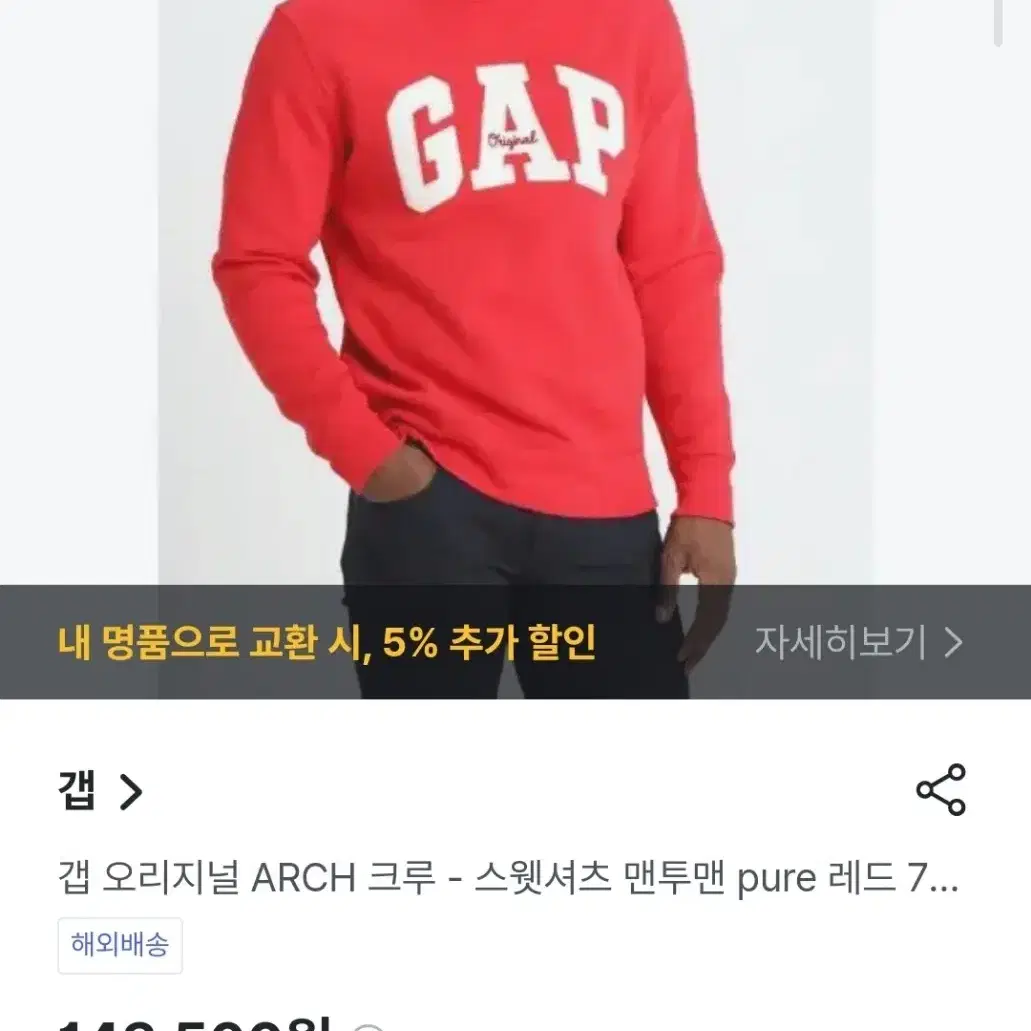 GAP 갭 스웻셔츠 맨투맨 105~110