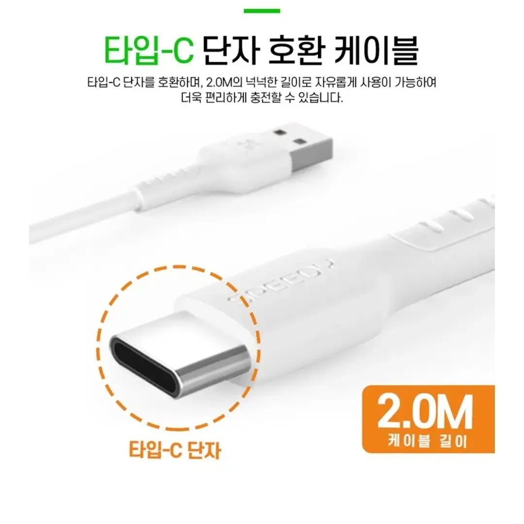 C to USB 충전선 케이블