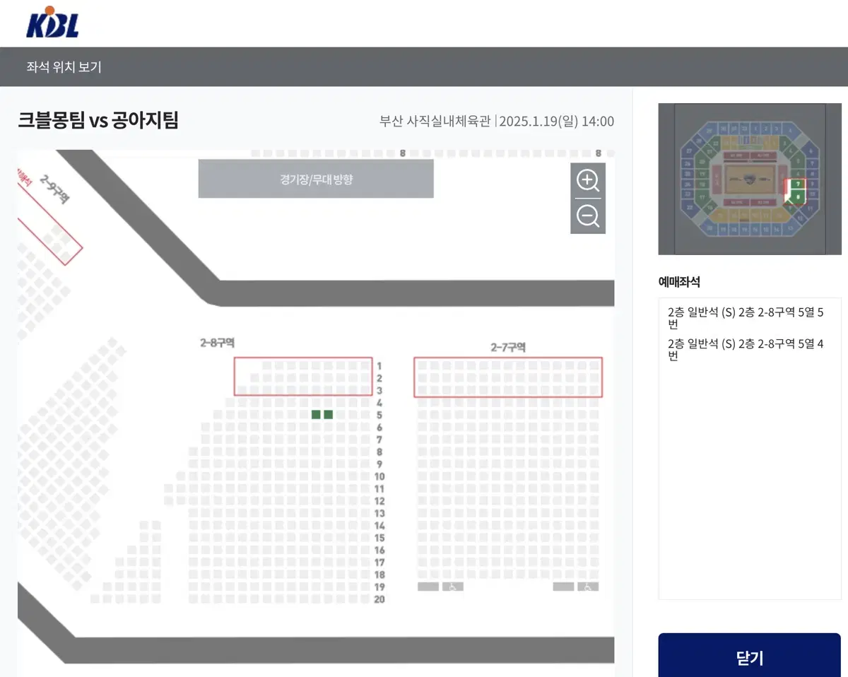 KBL 올스타전 2층 일반석s석 2-8구역 5열 4,5번 양도합니다!