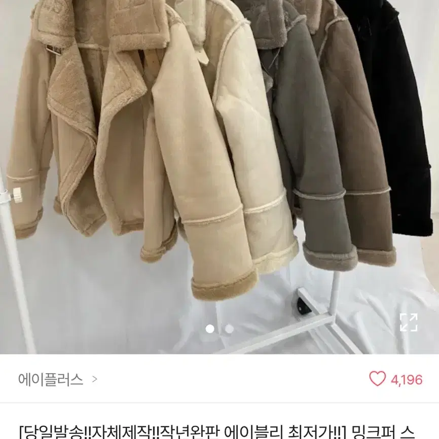 에이블리 무스탕