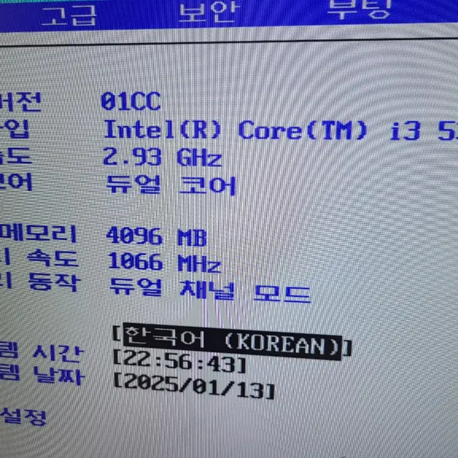 cpu i3 530 삼성메인보드 메모리2gx2