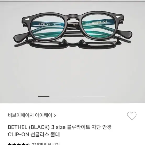 블루라이트 차단 안경