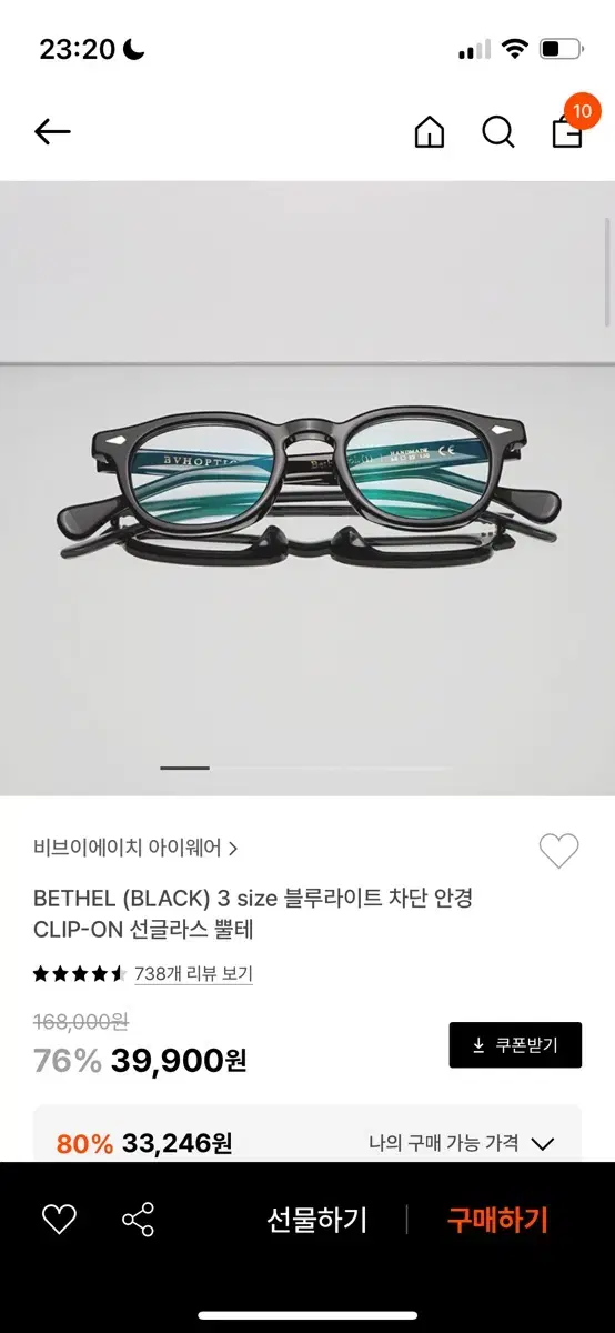 블루라이트 차단 안경