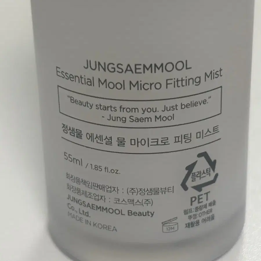 정샘물 미스트 55ml +컨실러 립 블러셔