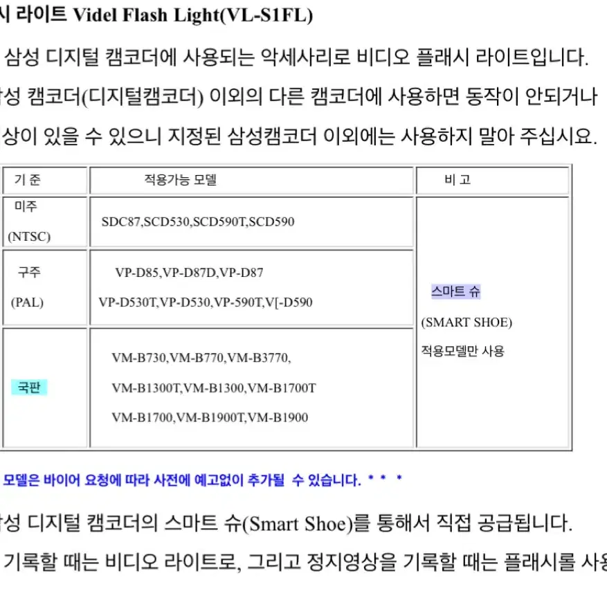 삼성 비디오 플래쉬 VL-S1FL