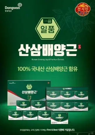 [동원천지인]일품 산삼배양근 70ml*30포