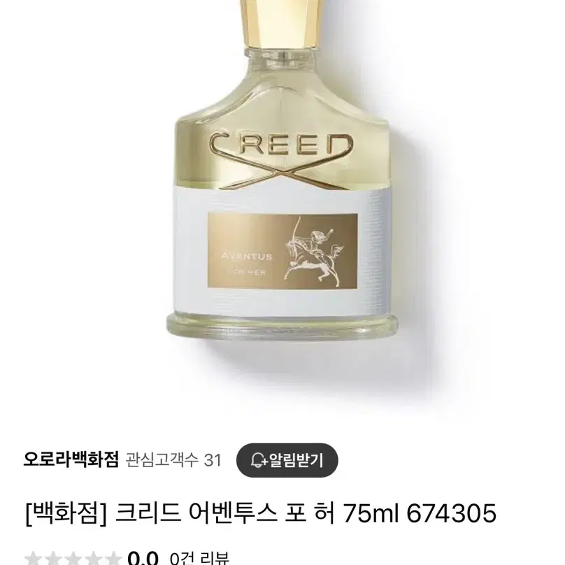 크리드 어벤투스 포 허 75ml