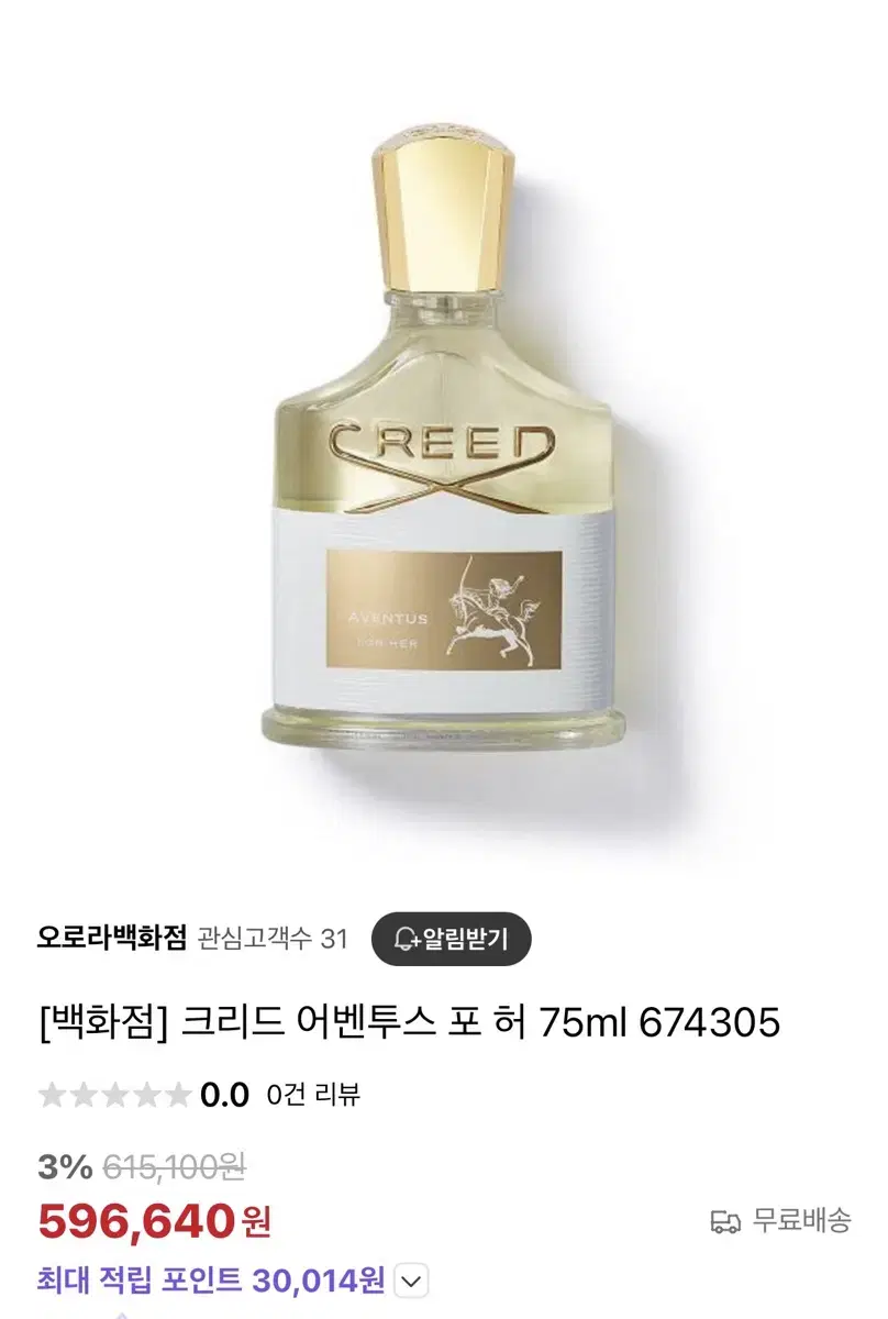 크리드 어벤투스 포 허 75ml