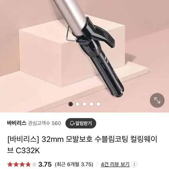 바비리스 32mm 모발보호 수블림코팅 컬링웨이브 C332K