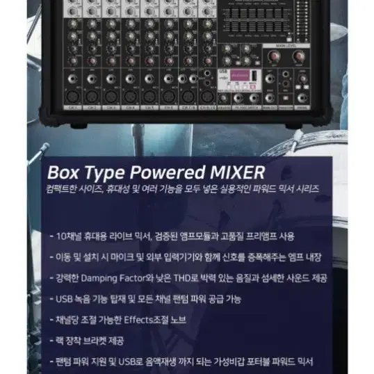 GnS GBX-800 GBX-1200 앰프내장믹서 800와트 1200와트