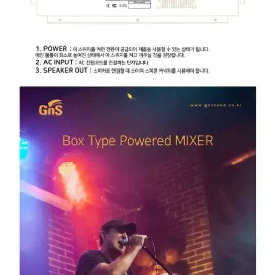 GnS GBX-800 GBX-1200 앰프내장믹서 800와트 1200와트