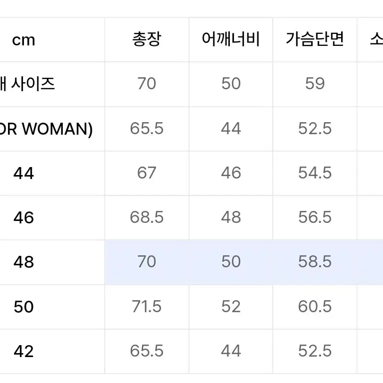 엘무드 화란 니트 모카베이지 48