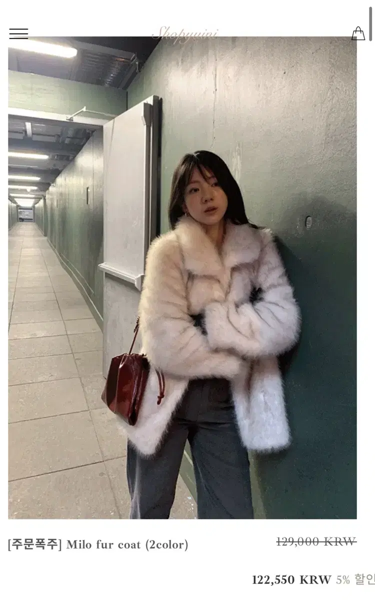 유이니 퍼자켓 퍼코트 Milo fur coat