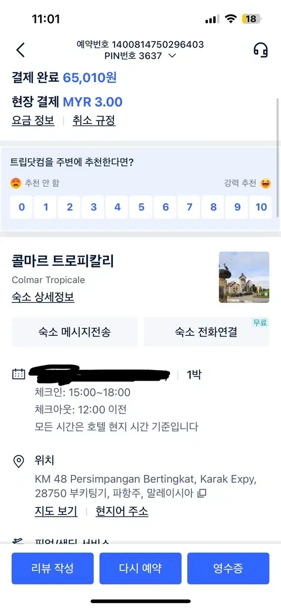 말레이시아 쿠알라룸푸르 근교 호텔 바우처 판매(2/1, 1박)