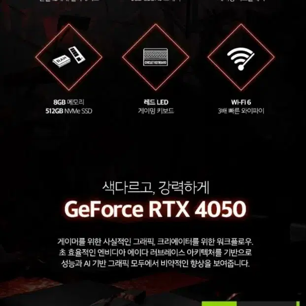 가격내림) 고성능 최신 게이밍 RTX4050 노트북