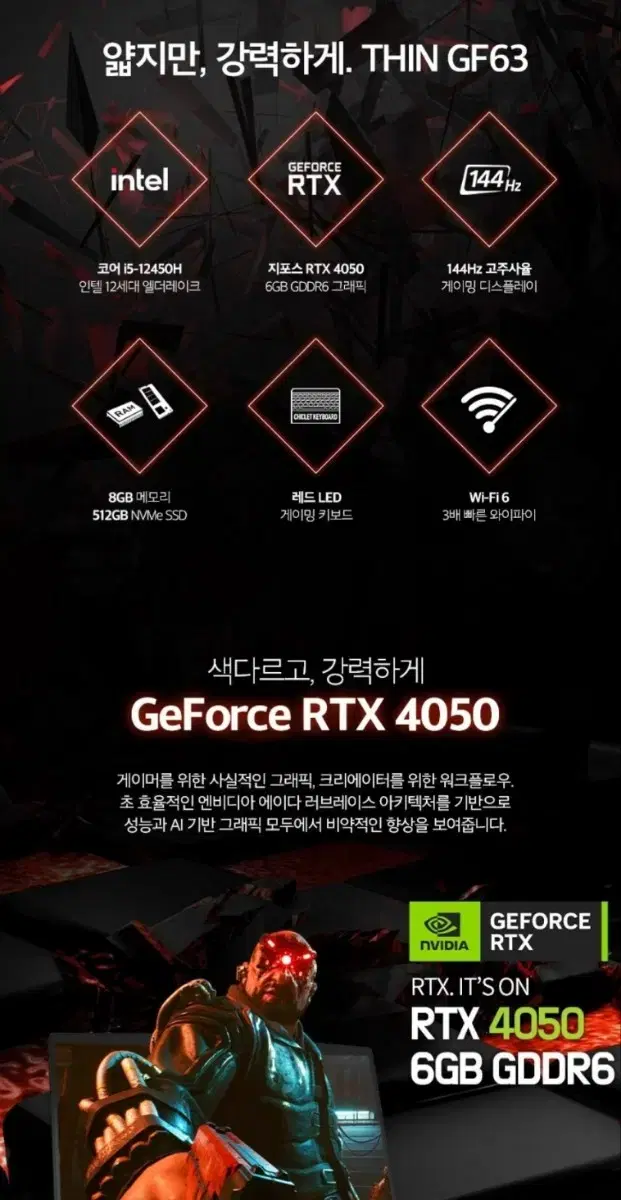 가격내림) 고성능 슬림  최신 게이밍 RTX4050 노트북