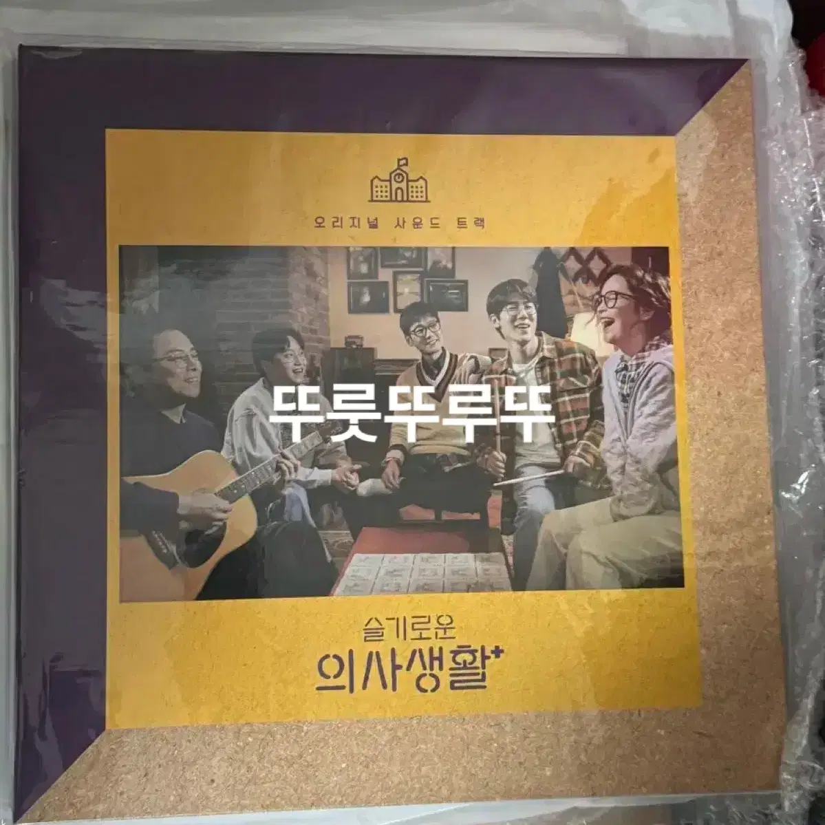 슬기로운 의사생활 1, 2 LP 일괄 판매