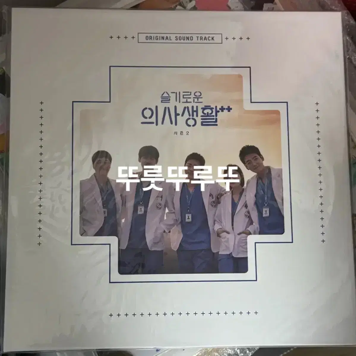 슬기로운 의사생활 1, 2 LP 일괄 판매