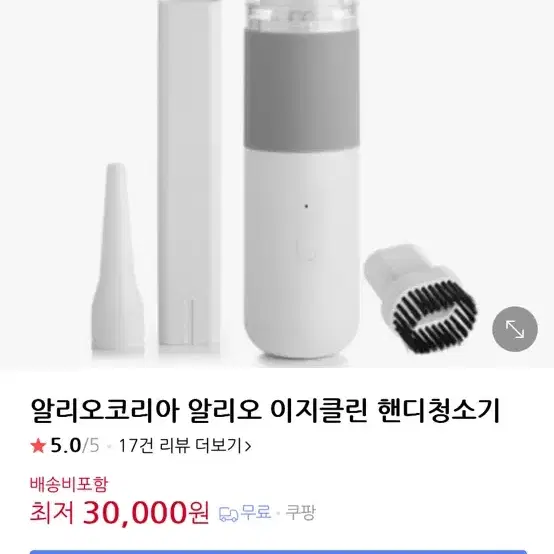 충전용 무선청소기