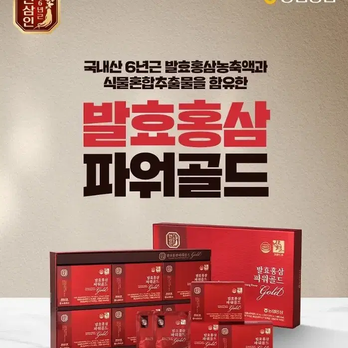 [한삼인]발효 홍삼파워 골드 50ml*30포