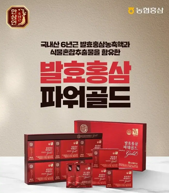 [한삼인]발효 홍삼파워 골드 50ml*30포