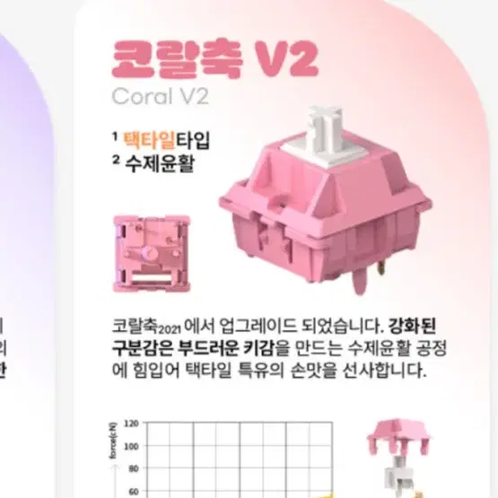 엠스톤 그루브 T87A 클라리온s 코랄v2축 45g