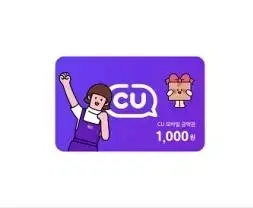 CU 1,000 won 1,000