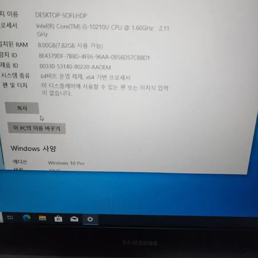 삼성 노트북 NT551XCJ i5-10210U.SSD250G