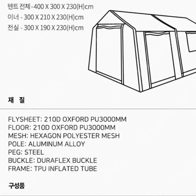 스위스알파인클럽 아틀라스 블랑 에어텐트