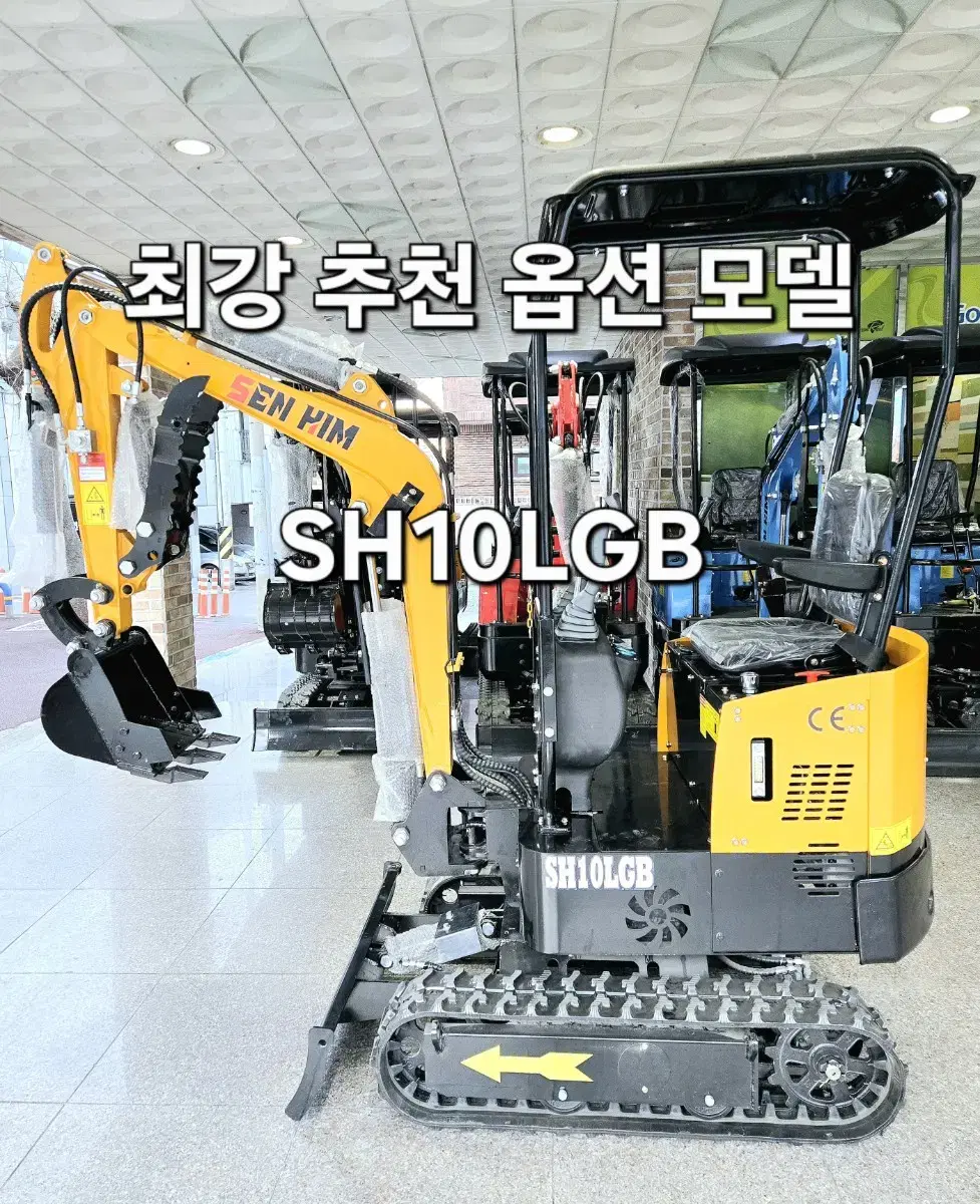 [쎈힘상사]  SH10LGB 쎈힘굴착기 최고 추천모델 별 다섯개