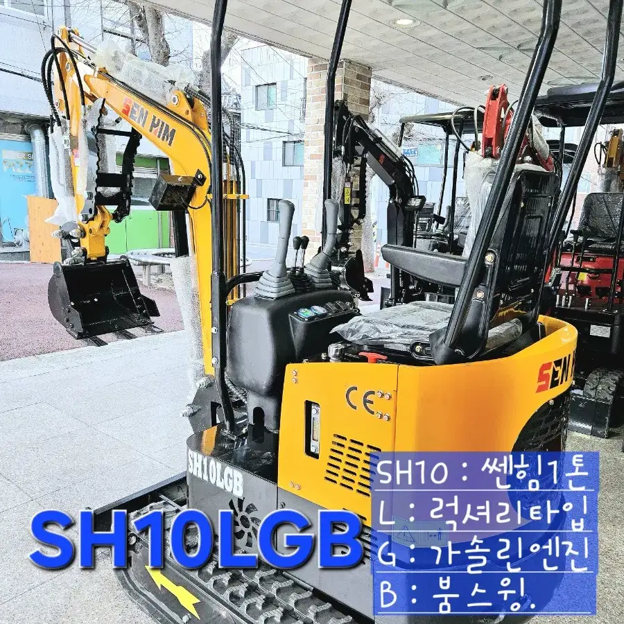 [쎈힘상사]  SH10LGB 쎈힘굴착기 최고 추천모델 별 다섯개