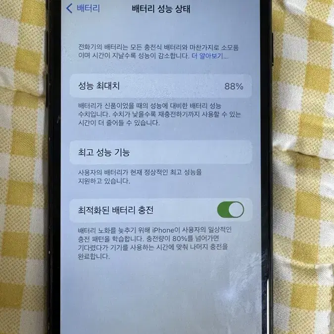 아이폰 7 32gb 매트블랙 (택포 8만원)