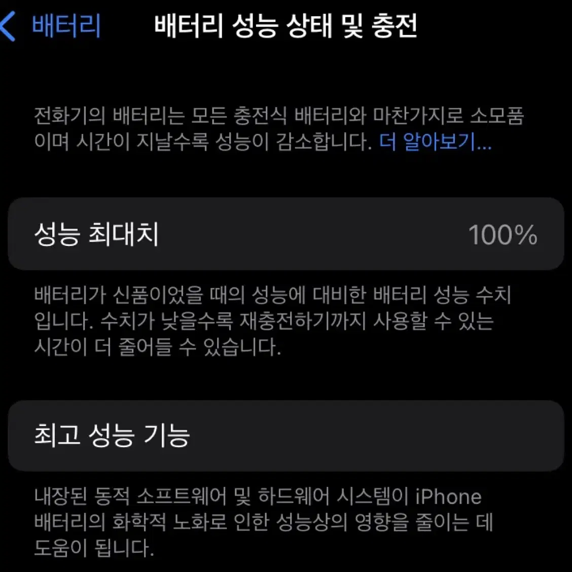 아이폰se3 블랙 64기가 팔아요