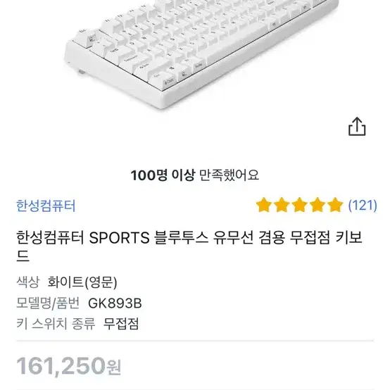 한성 gk893b 한무무 키보드