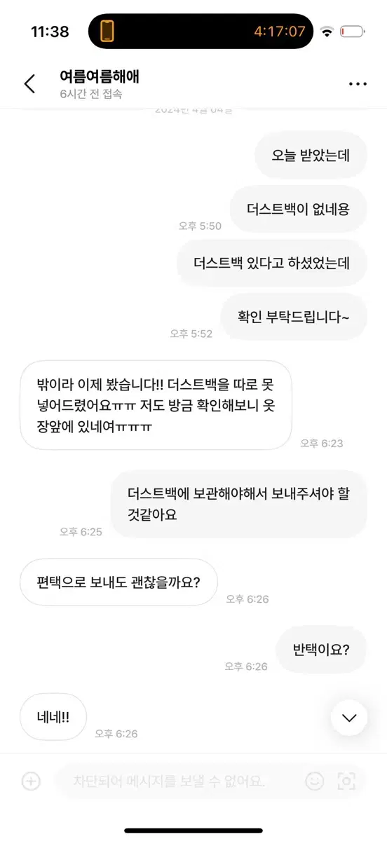 쓰리타임즈 아콘 백팩