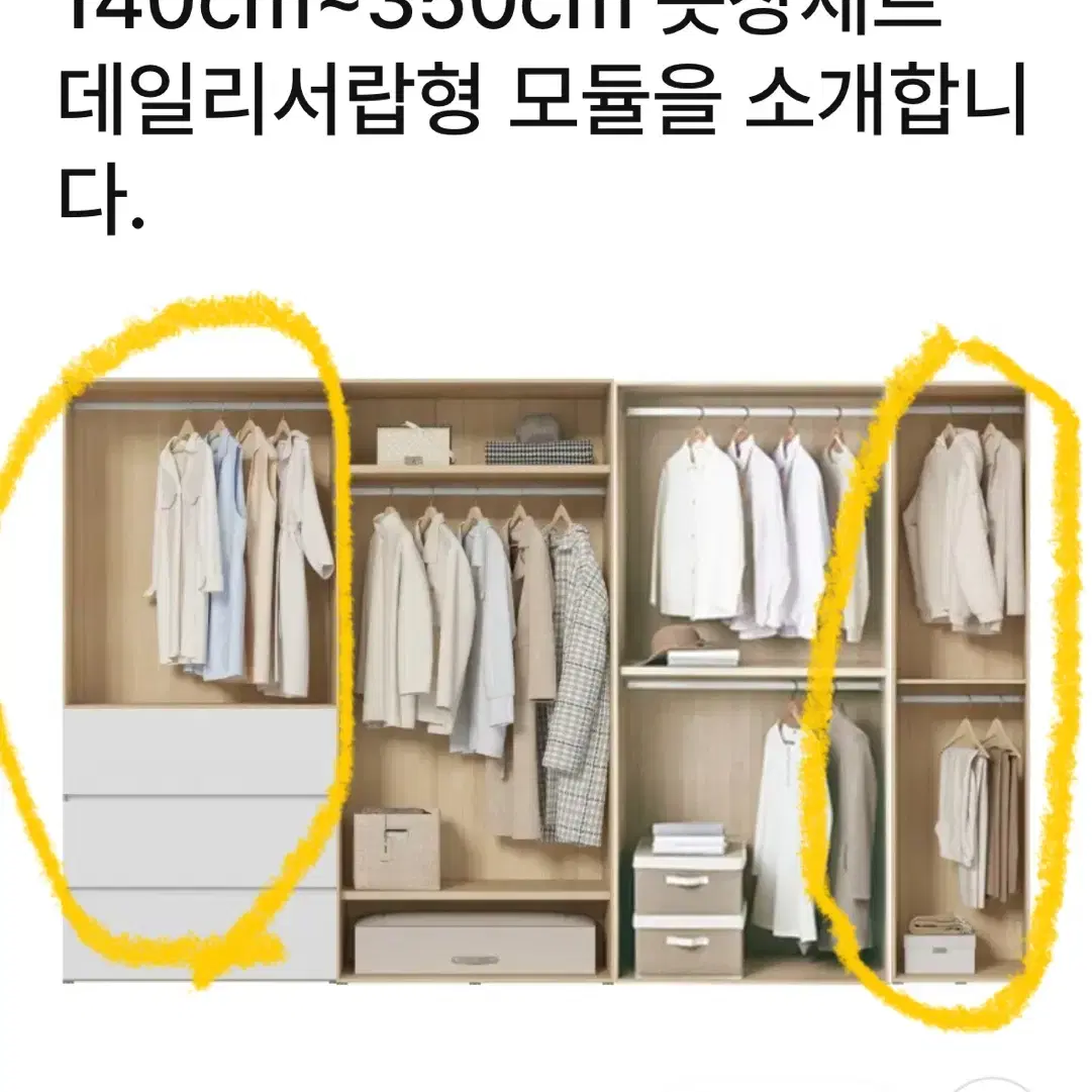 한샘 216cm 옷장