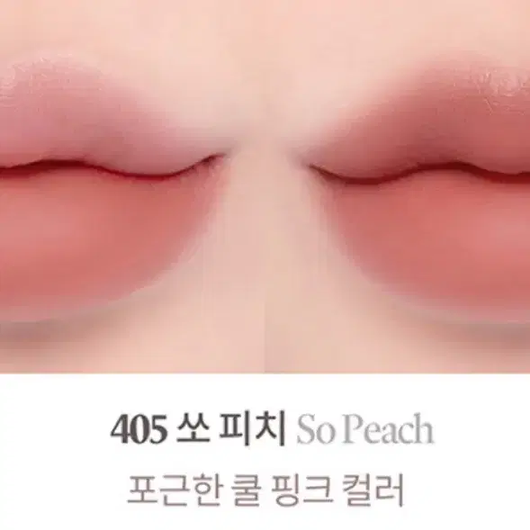 라카 벌키 매트 립스틱 405 쏘피치