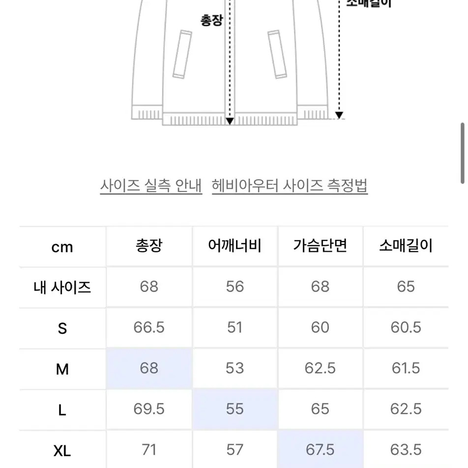 무신사스탠다드 아이언 히트 다운 패딩