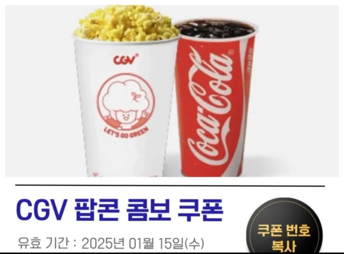 cgv 팝콘 스몰세트