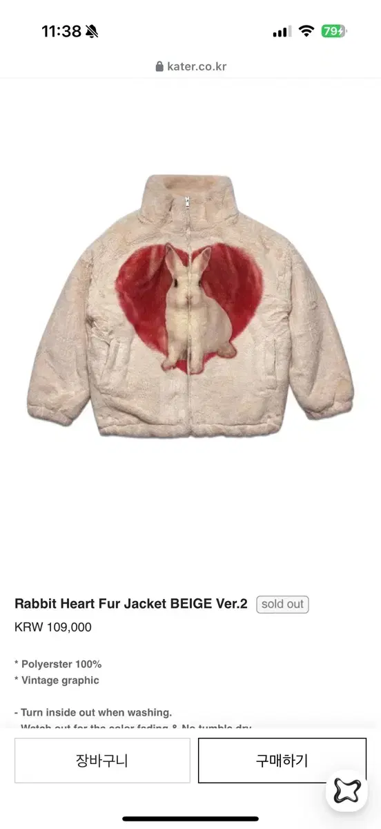 카터 Rabbit Heart Fur Jacket BEIGE